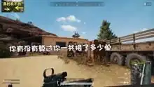  绝地求生吃鸡游戏精华搞笑集锦
