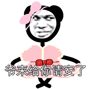  表情包天要我胖我不得不胖