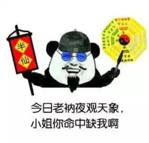节操表情包沙雕