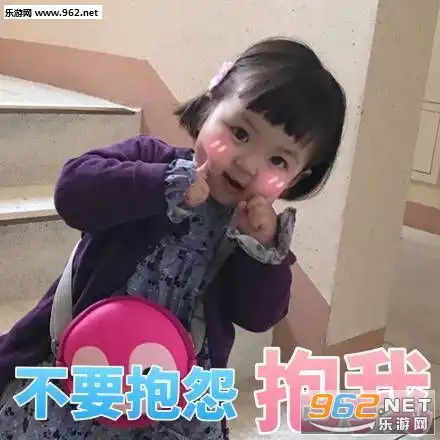  土味情话套路表情包大全不要抱怨抱我表情包图片下载乐游网游戏下载