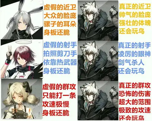  明日方舟表情包第七期