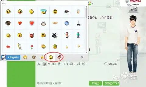  梦幻西游qq表情包的下载和导入到qq的步骤