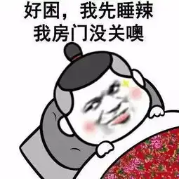 一起洗澡表情包图片