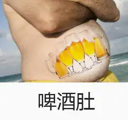 喝奶茶表情包图片奶茶肚