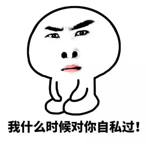 撩女友表情包兔宝宝