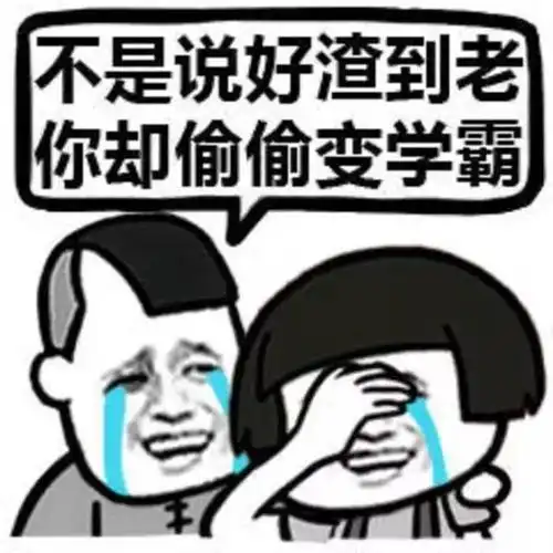 我开始怕了表情包行骗