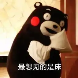  表情包只想在床上躺到地老天荒