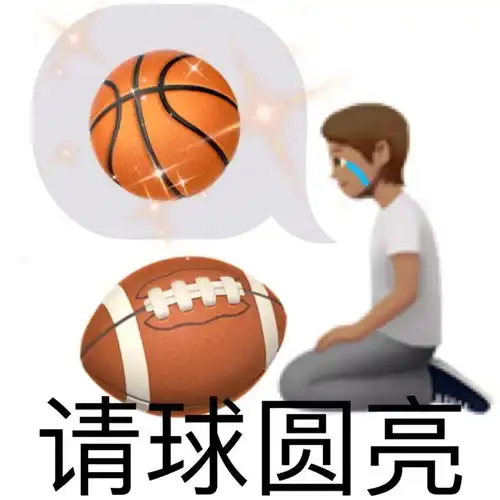 fuze表情包道歉