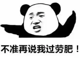  话题用表情包解决大学团支书与班长那些事儿