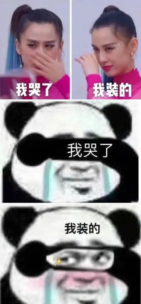  来看看乘风破浪的那些表情包们吧哈哈哈啊哈哈我要笑死了