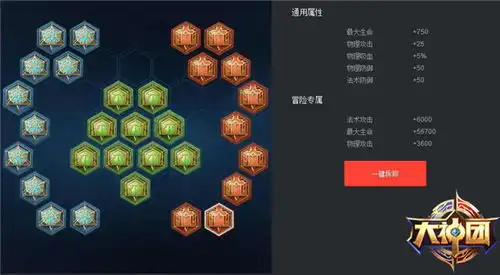  王者荣耀白起铭文怎么搭配王者荣耀白起铭文搭配推荐