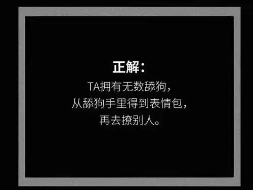  渣男喜欢用表情包撩你,渣女也是