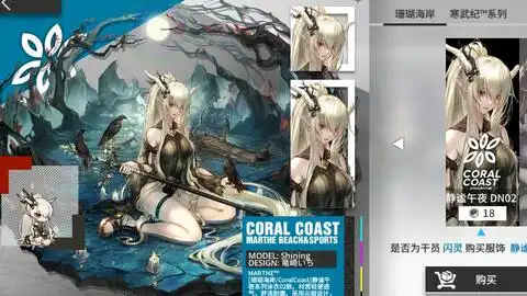  明日方舟教你如何更快捷的获得泳装的闪灵