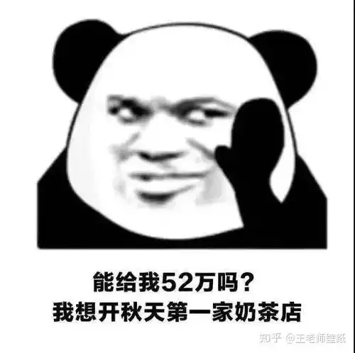  秋天的第一杯奶茶的梗都带出了哪些奇奇怪怪的表情包