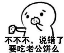  套路对象表情包