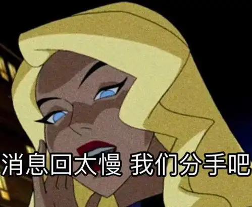 大家有没有动漫美女骂人的表情包