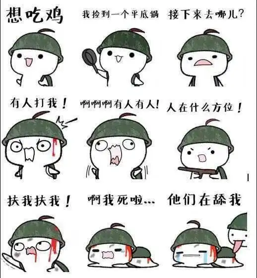  绝地求生队友分类,这里面肯定有你