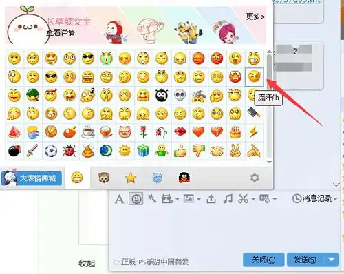  手机qq表情图片都是些什么意思怎么才能知道