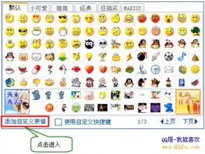  超强1581个qq表情全收集