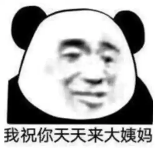  表情包一包方便面不够吃,两包吃不完,你要我怎样