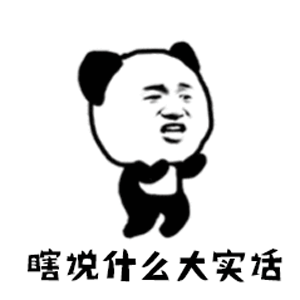  全网最沙雕的表情包动态我就是这条街上,最靓的仔
