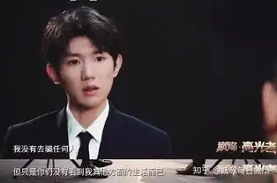 王源首度回应抽烟事件,跌落tfboys第一把交椅,我错了