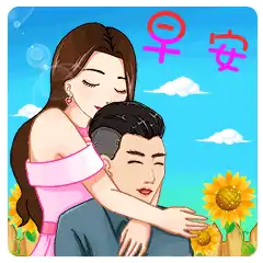  早安表情包微信早安动态表情包