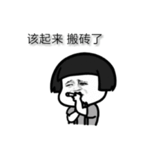 叫对象起床可爱表情包合集