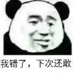  请问这个是什么熊猫头表情包