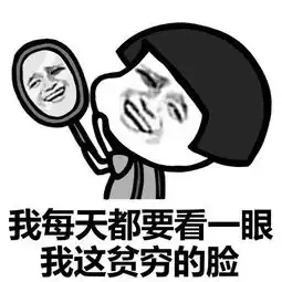  蘑菇头微笑中透露着贫穷系列表情包图片