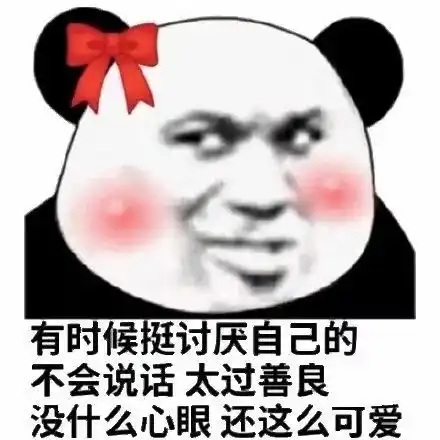  仙女专用表情包我好美,真烦