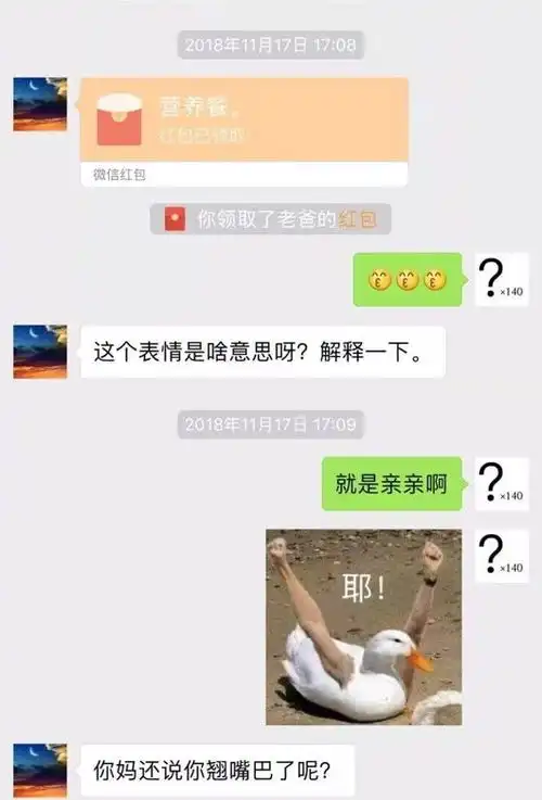  哈哈哈和爸妈聊天千万别发表情包你根本猜不到结局