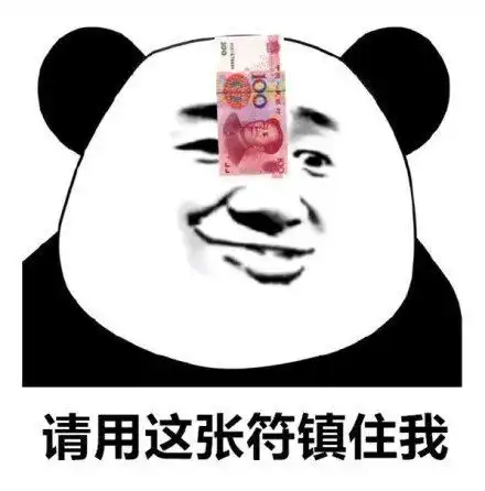  搞笑过年讨红包表情包,快用红包砸死我吧