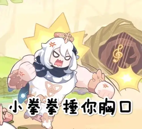  派蒙表情包汇总