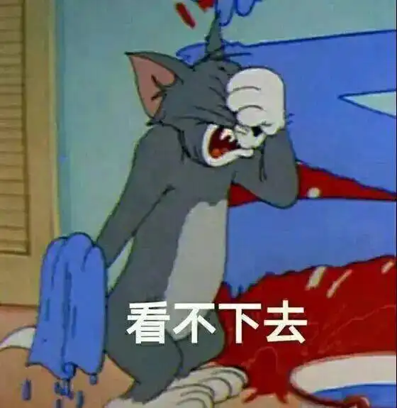 发怒表情包素材猫和老鼠