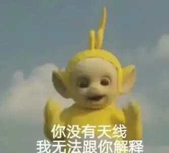  表情包别闹别闹,回家吃药