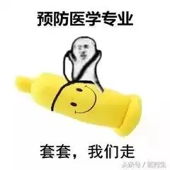 请您表情包开学