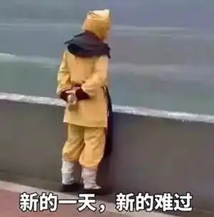  我拿你当室友,你却想当我爸爸