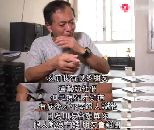  老戏骨肺癌晚期太凄凉没钱治病亲友全失联,68岁未婚无儿女
