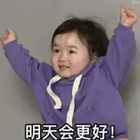  博亚体育app黄夏温全套表情包斗图表情包微信头像图片大全