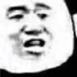  对不起我错了系列表情包