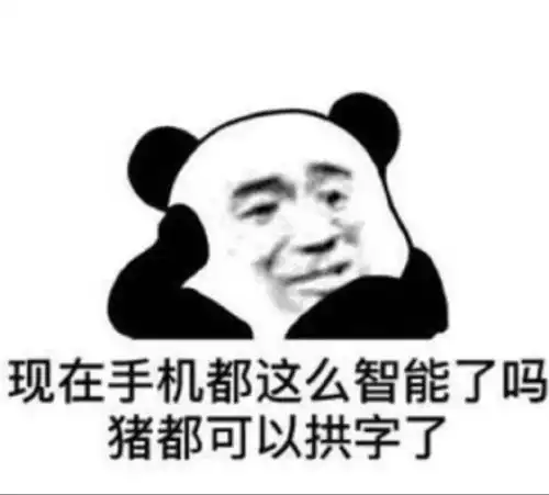  阴阳怪气表情包