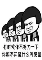  毒鸡汤蘑菇头斜视表情图片今天也要元气满满哦表情包下载乐游网游戏下载