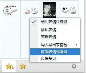  电脑qq上有我收藏的表情,为什么手机qq上没有显示