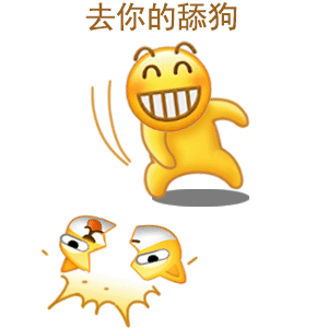  抖音表情包话里有话啊