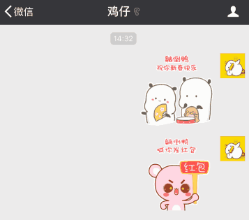 微信春节定制表情包彩蛋
