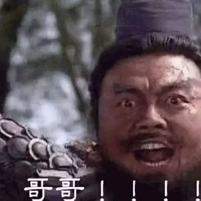  有人有关羽的表情包嘛