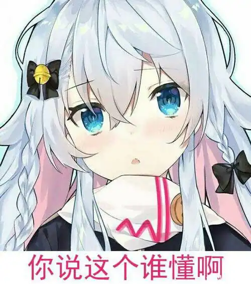  二次元萌表情包