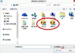  海马苹果助手怎么将qq表情传到手机里面