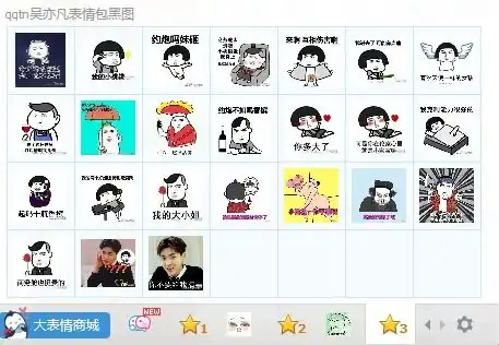  吴亦凡带字表情包黑图吴亦凡约p表情包恶搞版腾牛下载